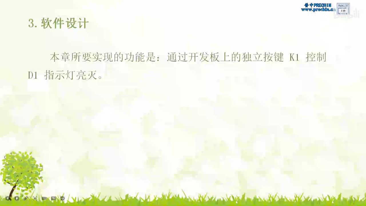 12.3-独立按键实验--软件编写