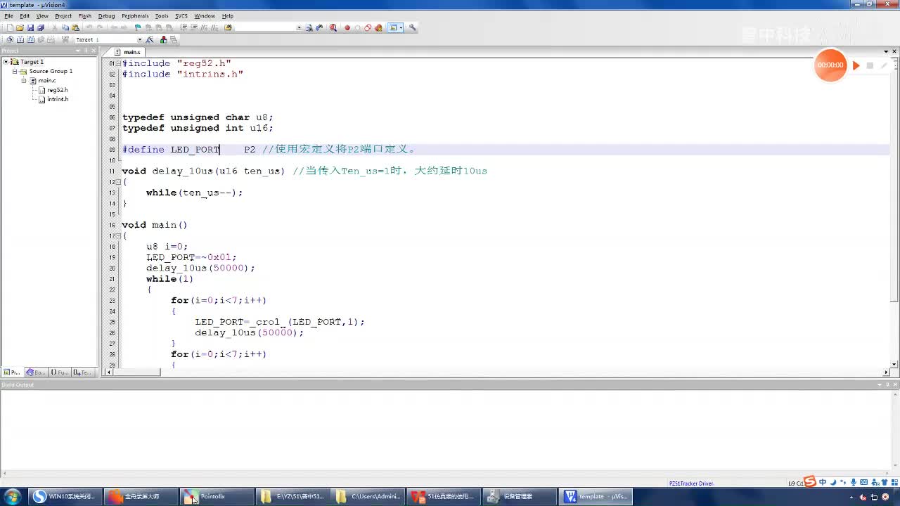 2.9-开发板功能及使用介绍--51仿真器仿真仿真调试