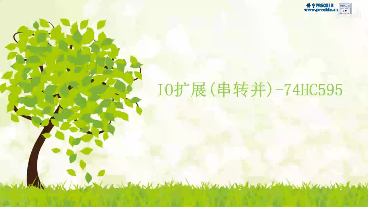 14.1-IO扩展(串转并)-74HC595--74HC595介绍