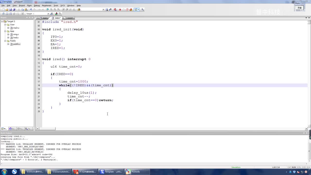 25.6-红外遥控实验--软件编程-引导码处理函数