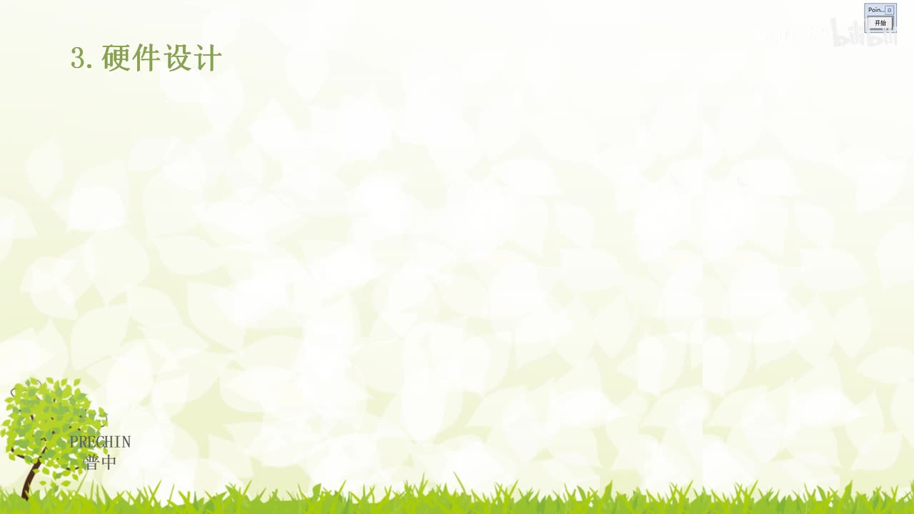 20.6-定时器中断实验--硬件设计