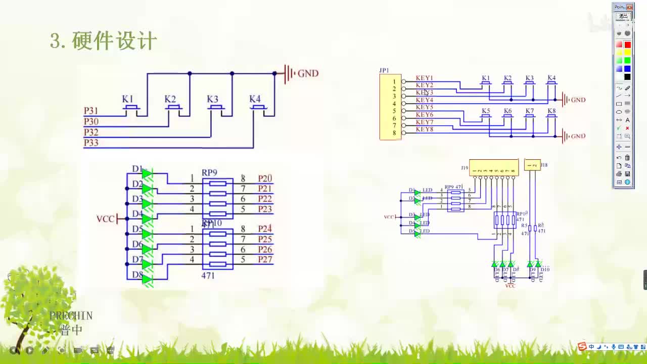 19.3-外部中断实验--硬件设计