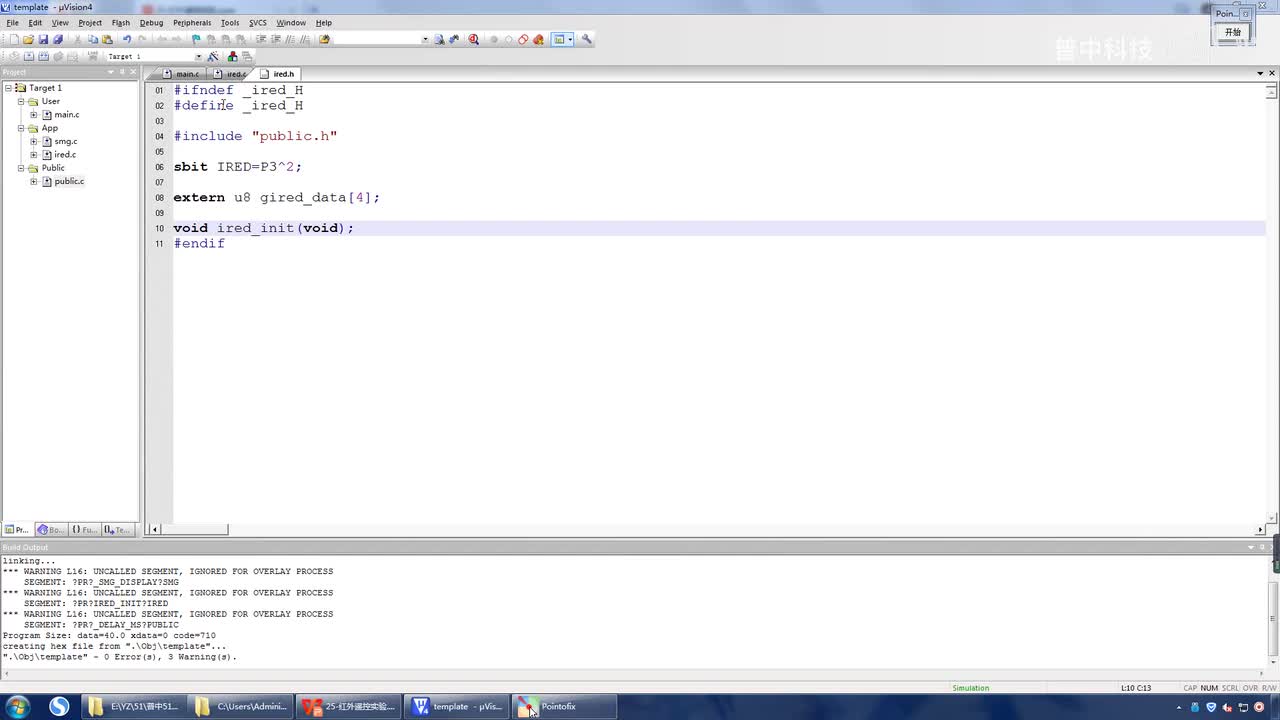 25.8-红外遥控实验--软件编程-主函数-功能整合