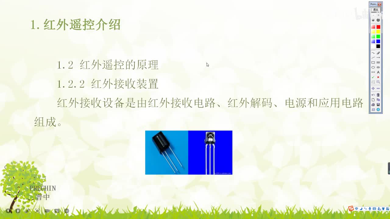 25.3-红外遥控实验--红外遥控器原理-接收设备