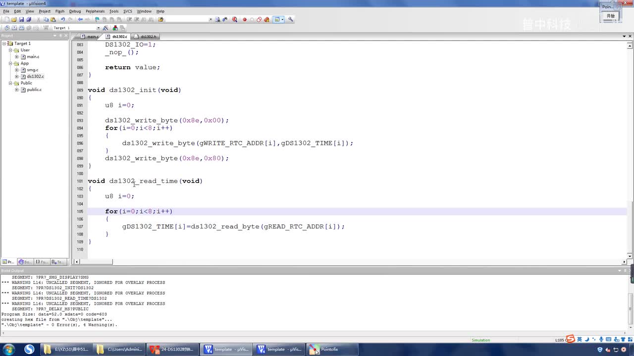 24.9-DS1302时钟实验--软件编程-主函数-功能整合