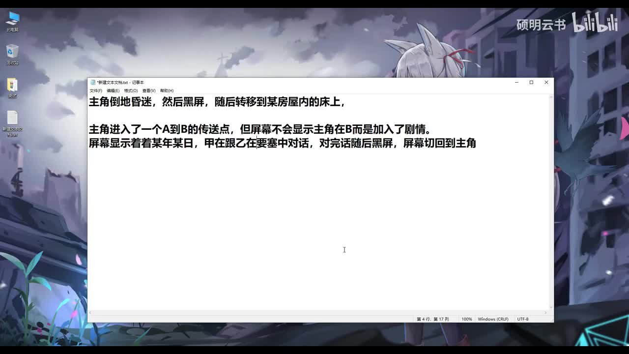 番外 事件运用方法篇