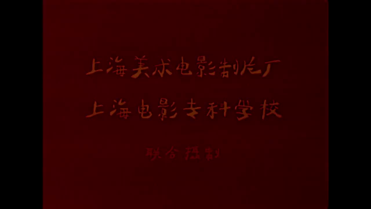 没头脑和不高兴.No-brain.and.Unhappiness.1962.WEB-DL.2160P.H265.AAC