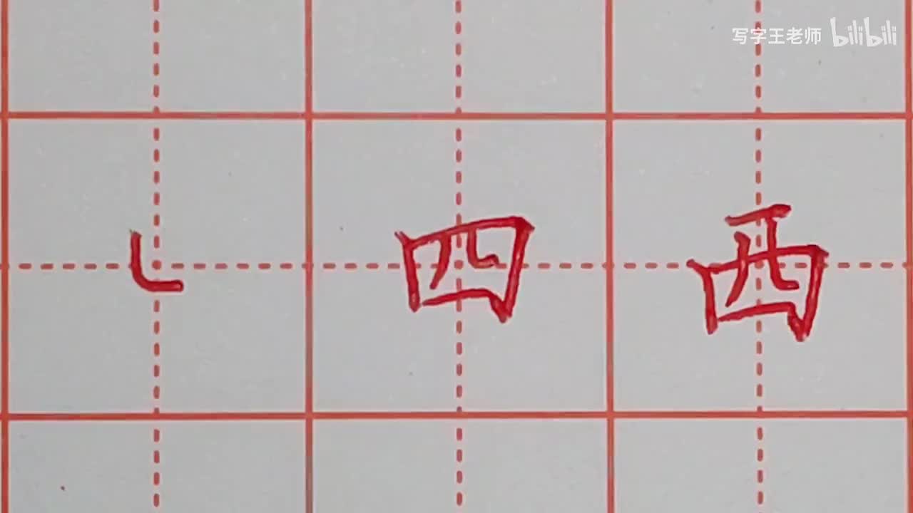 竖弯