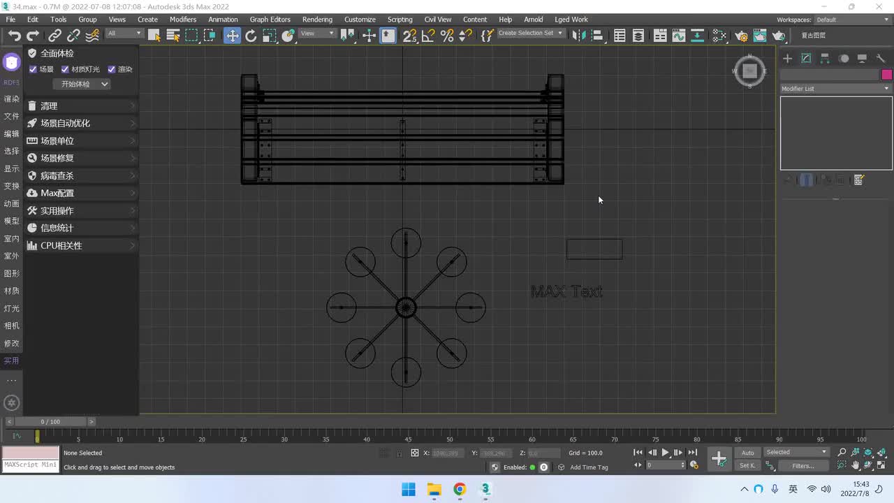 实用：全面体检