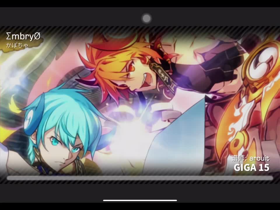 ΣmbryØ GIGA15 定数15.2 谱师:arcuit