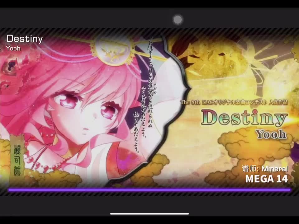 Destiny MEGA14 定数15.2 谱师：Mineral