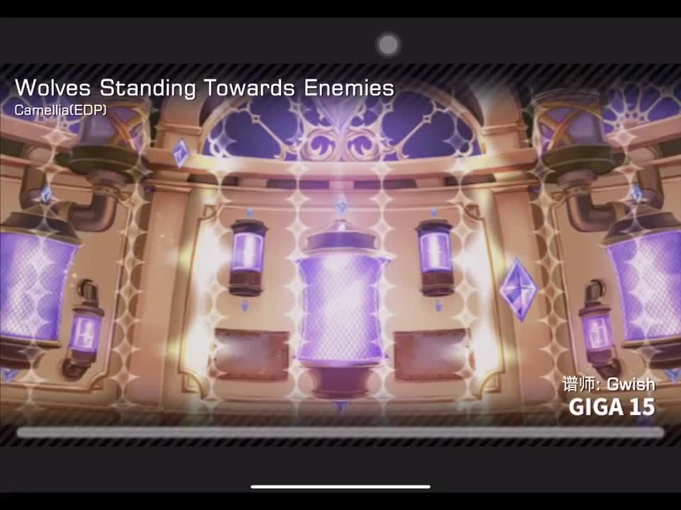 Wolves Standing Towards Enemies GIGA15 定数15.2 谱师:Gwish