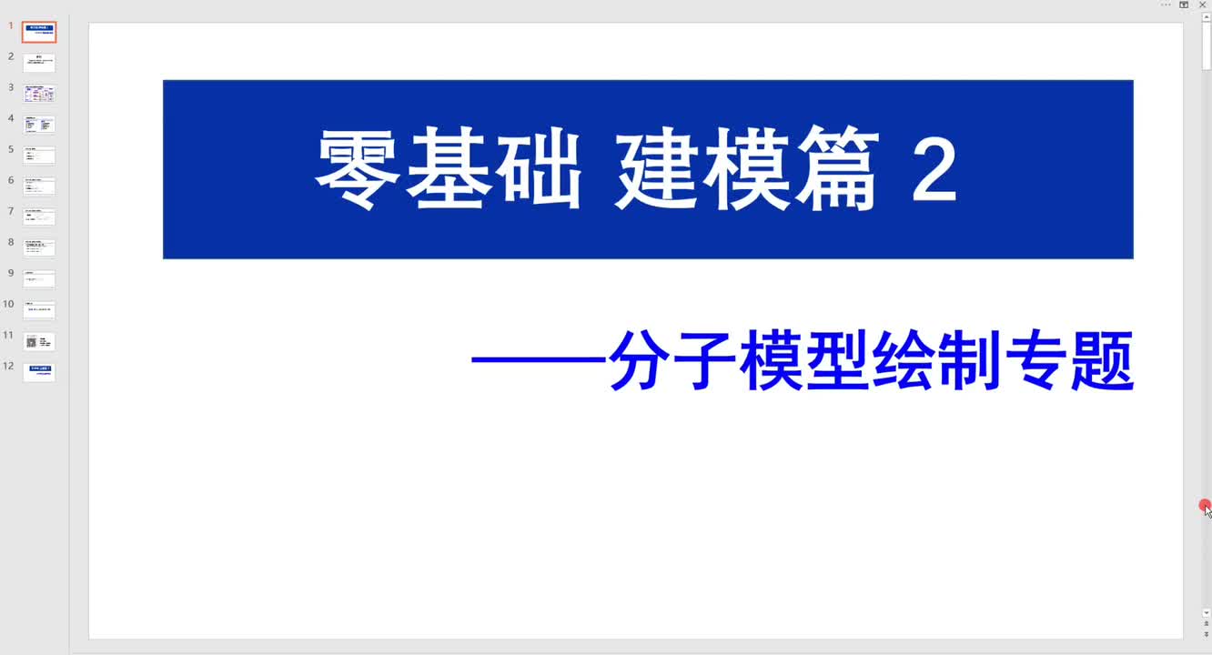 部分1 核心知识和方法