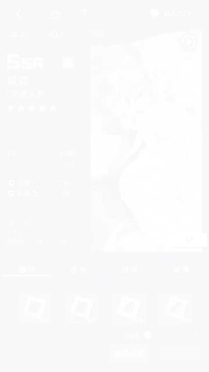 「茗香入梦」SSR『约定之日(二周年庆)(限时累冲)』220714