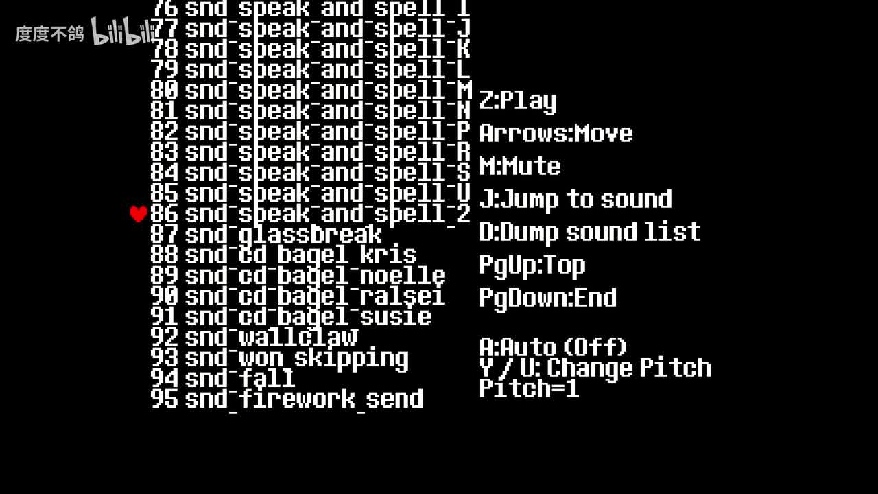 86 呼啸声（未使用）