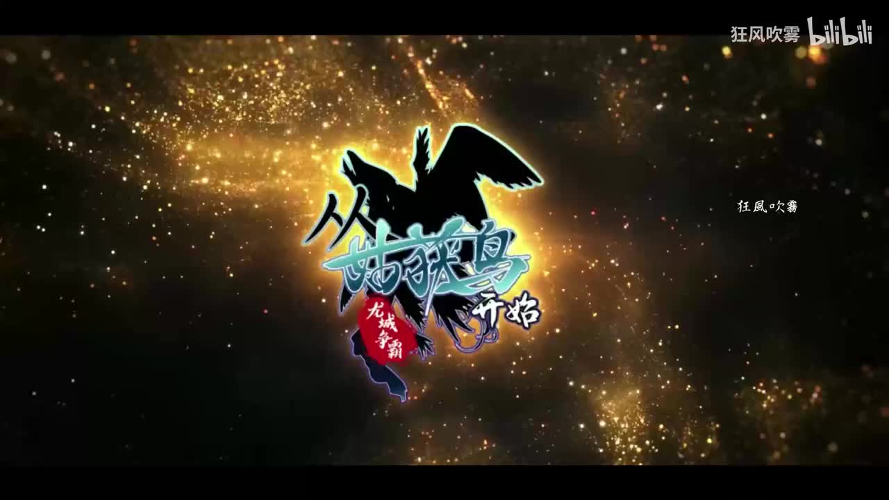 精品多人有声剧《从姑获鸟开始》-城寨风云-001大枪落幕002貘与姑获鸟003子胥过关