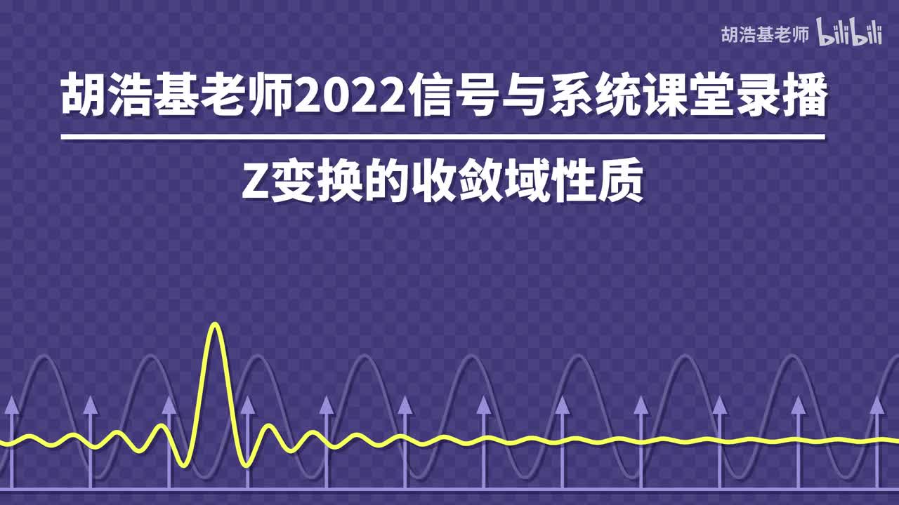 Z变换的收敛域性质