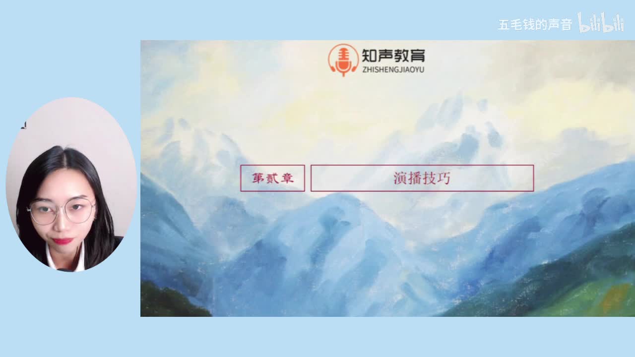 5.有声书演播技巧