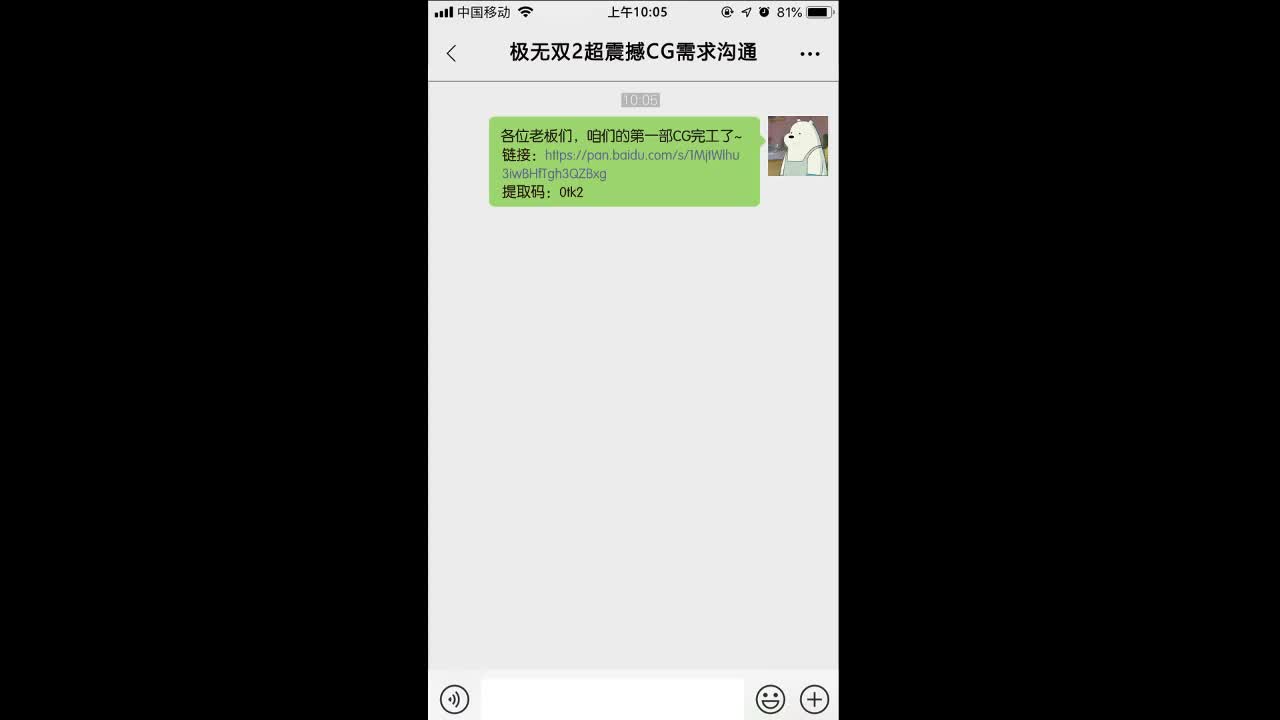 《极无双2》概念CG 制作人魔改剪辑版