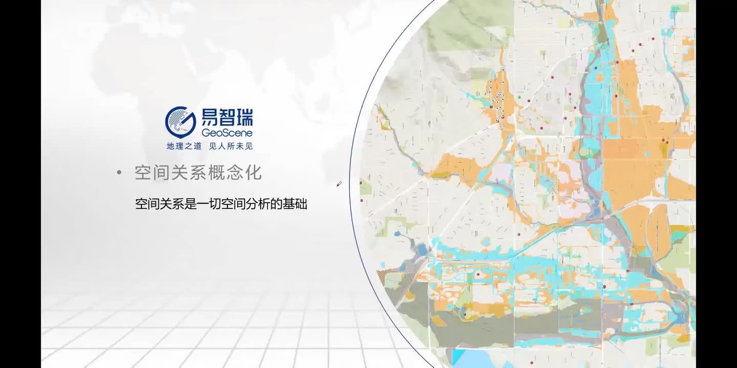 1.3 空间关系概念化与空间权重矩阵