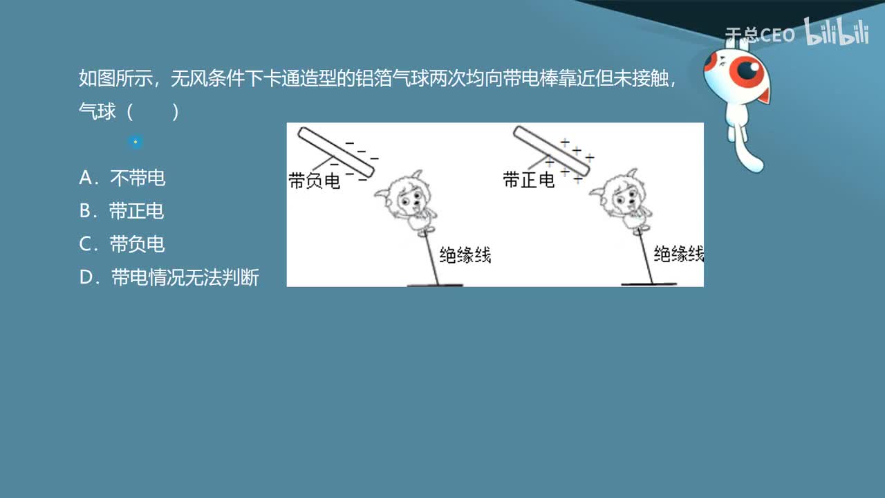 15.1.1两种电荷-3习题2