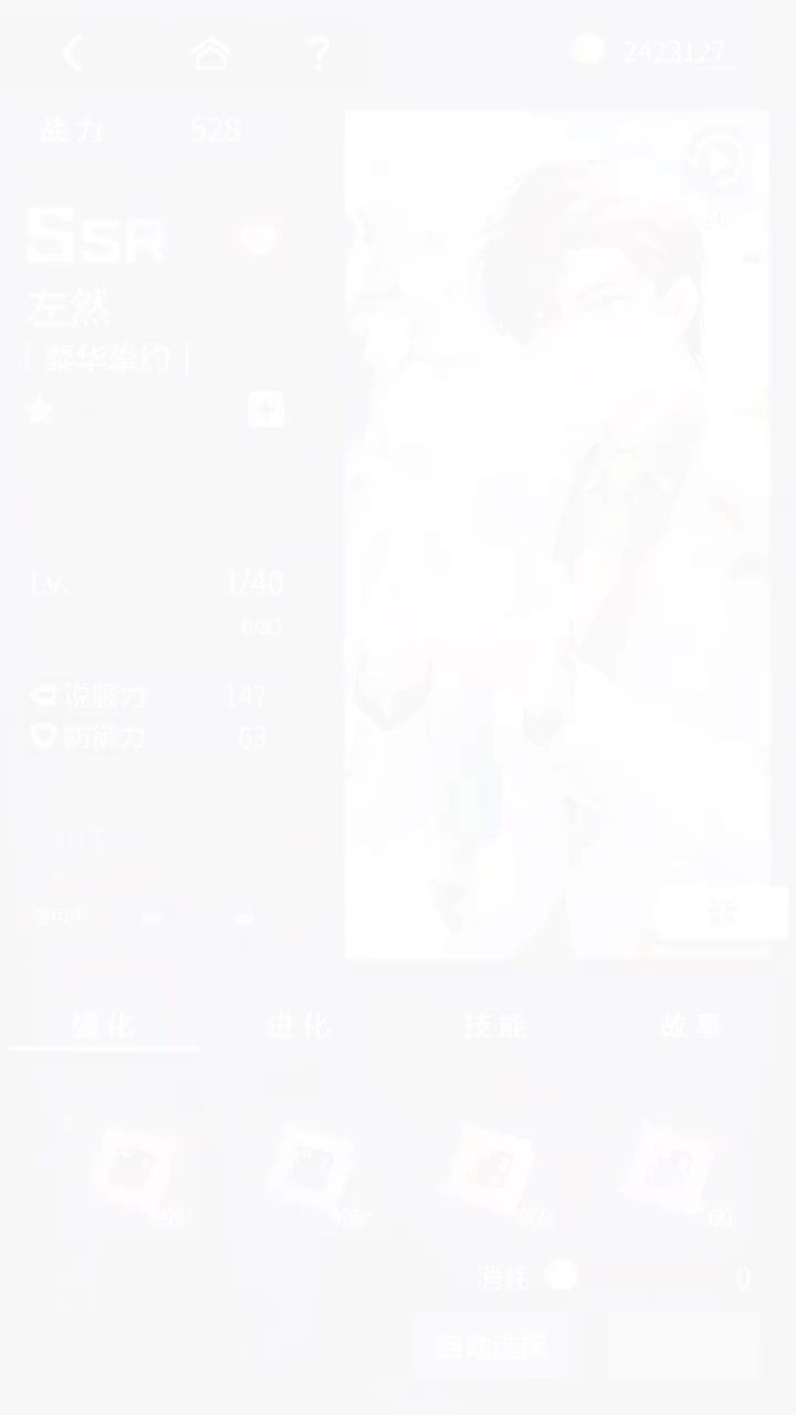 「粲华挚约」SSR『约定之日(二周年庆)』220721