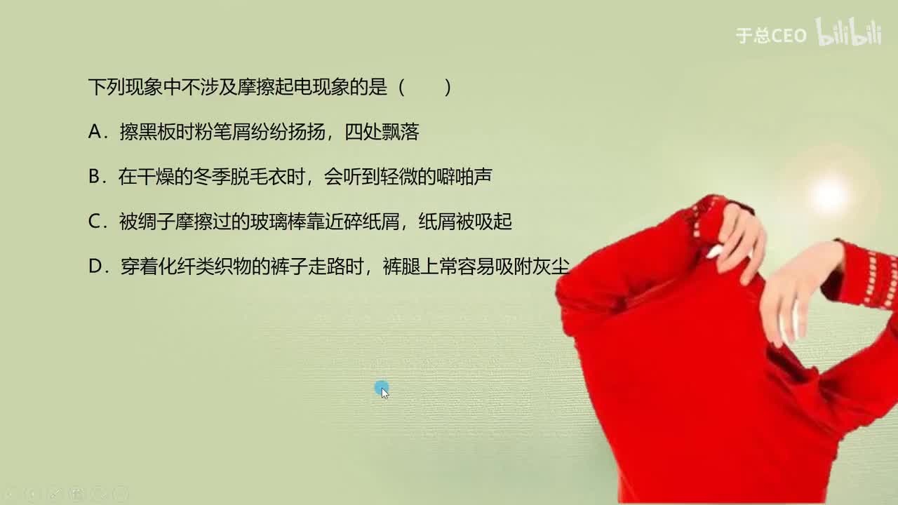 15.1.2原子及其结构-2习题