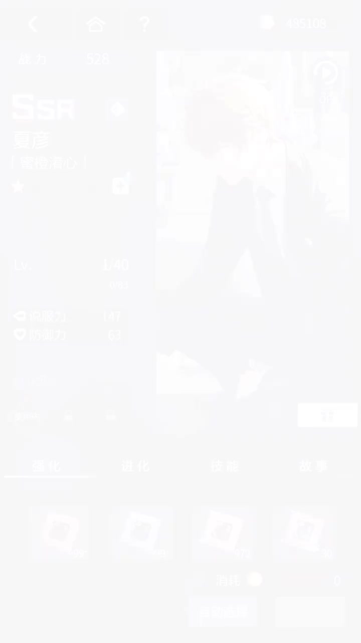 「蜜橙淆心」SSR『约定之日(二周年庆)』220721