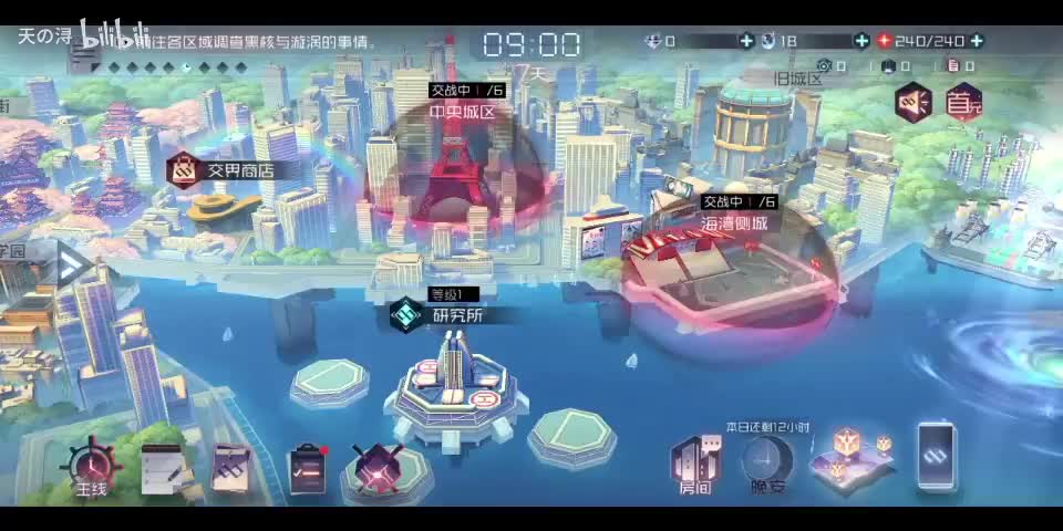 城市区域讨伐剧情（新主线）