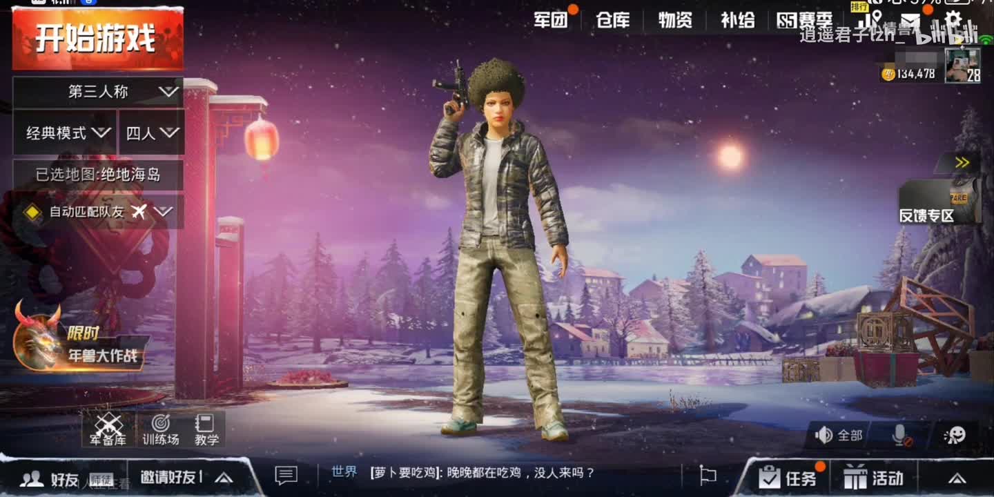 刺激战场新春大厅背景音乐