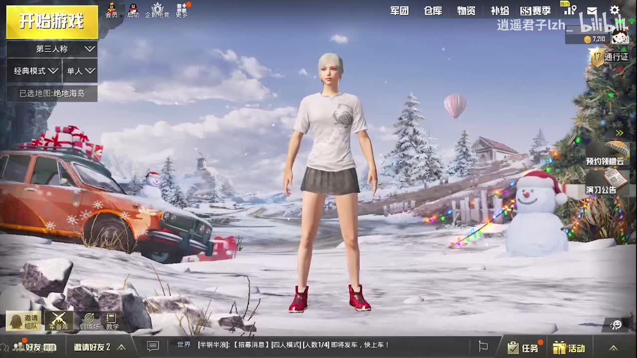 刺激战场圣诞大厅背景音乐