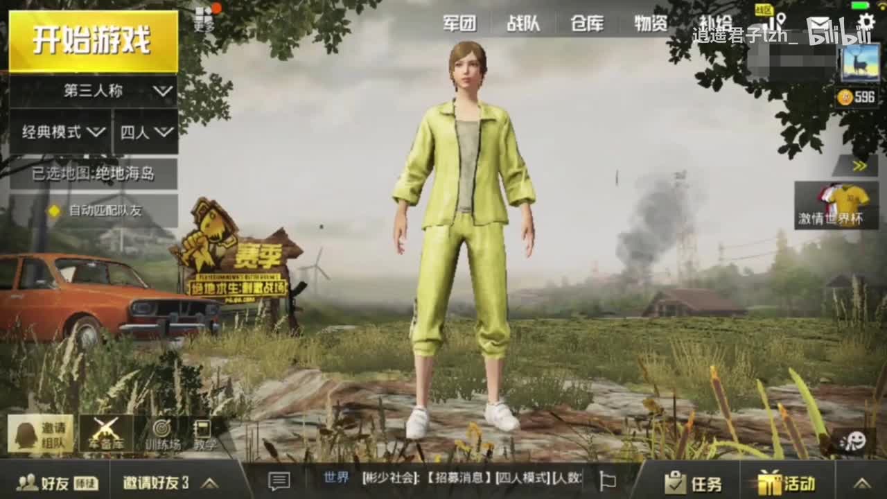 刺激战场大厅背景音乐