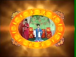 045.黄梅全场戏 -雷打不孝女