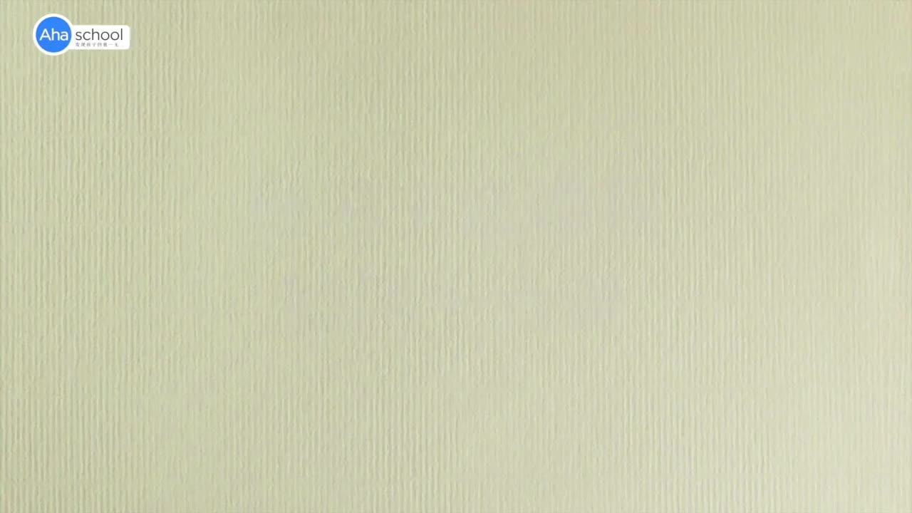 硬笔书法第46课