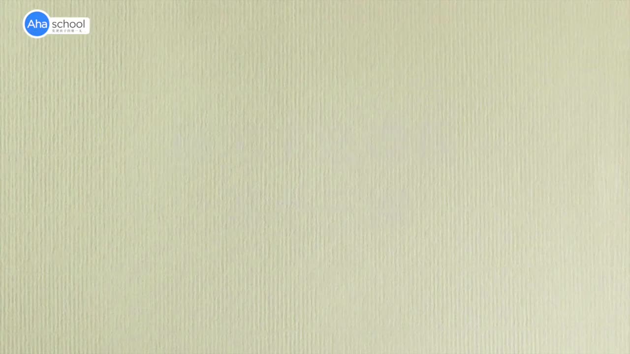 硬笔书法第13课