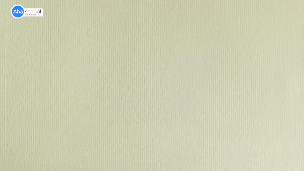 硬笔书法第20课