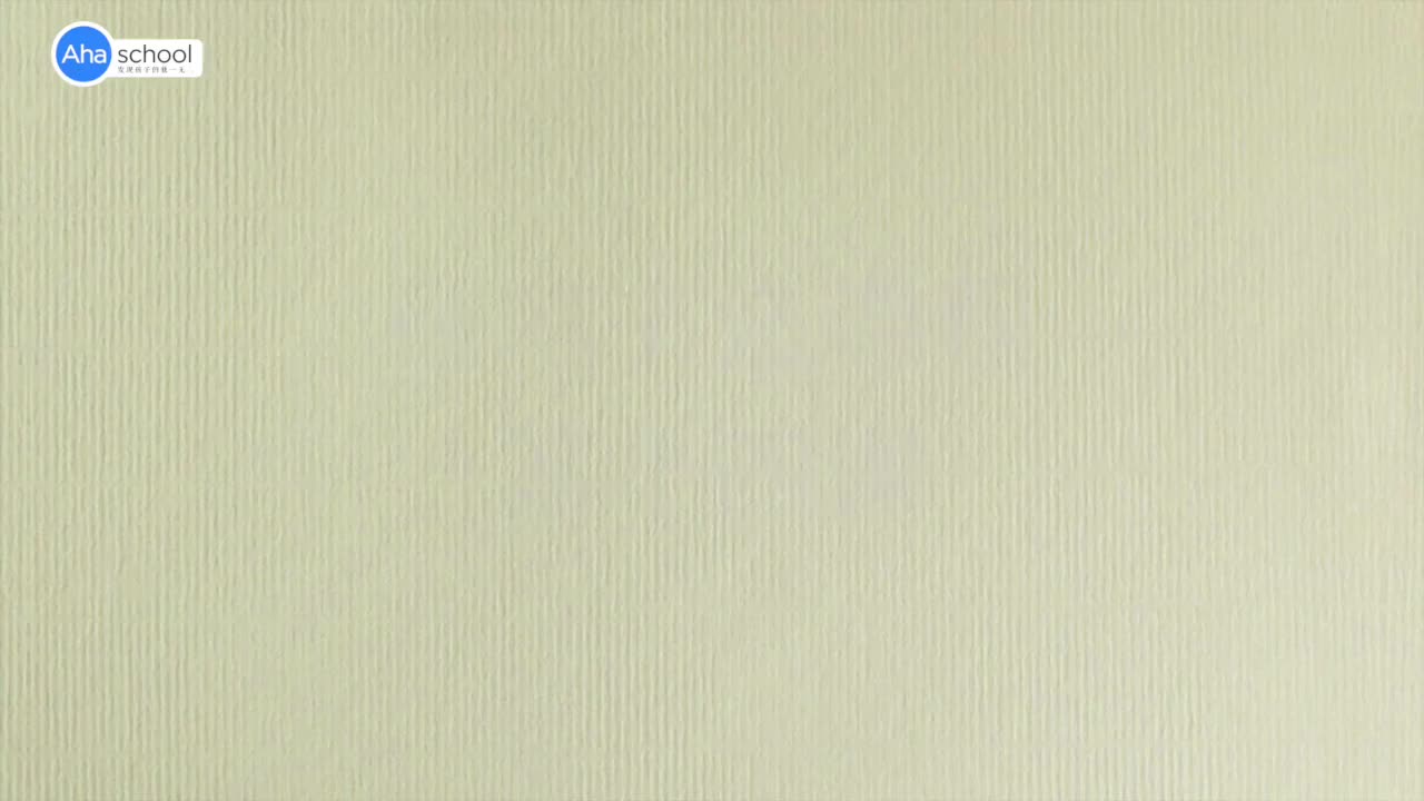 硬笔书法第14课