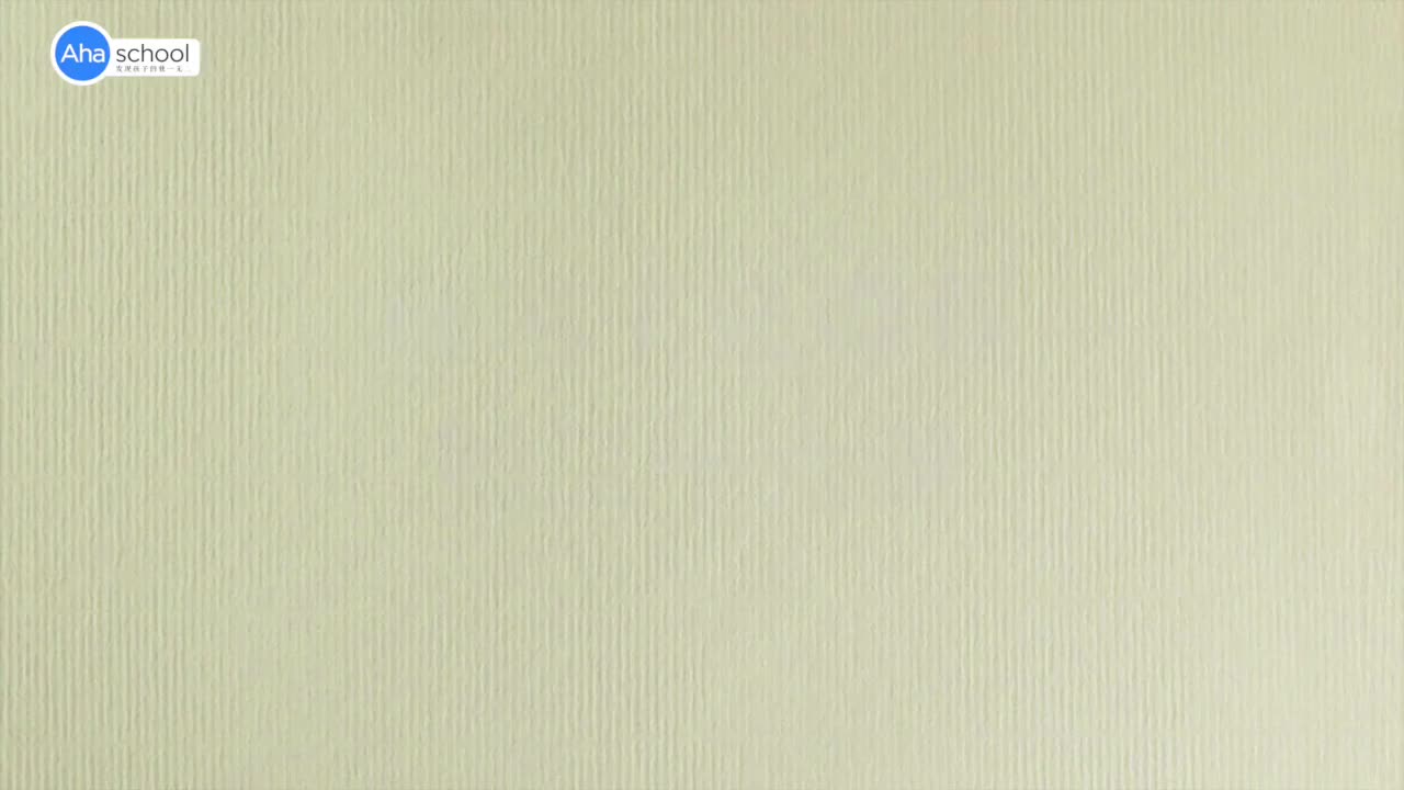 硬笔书法第26课