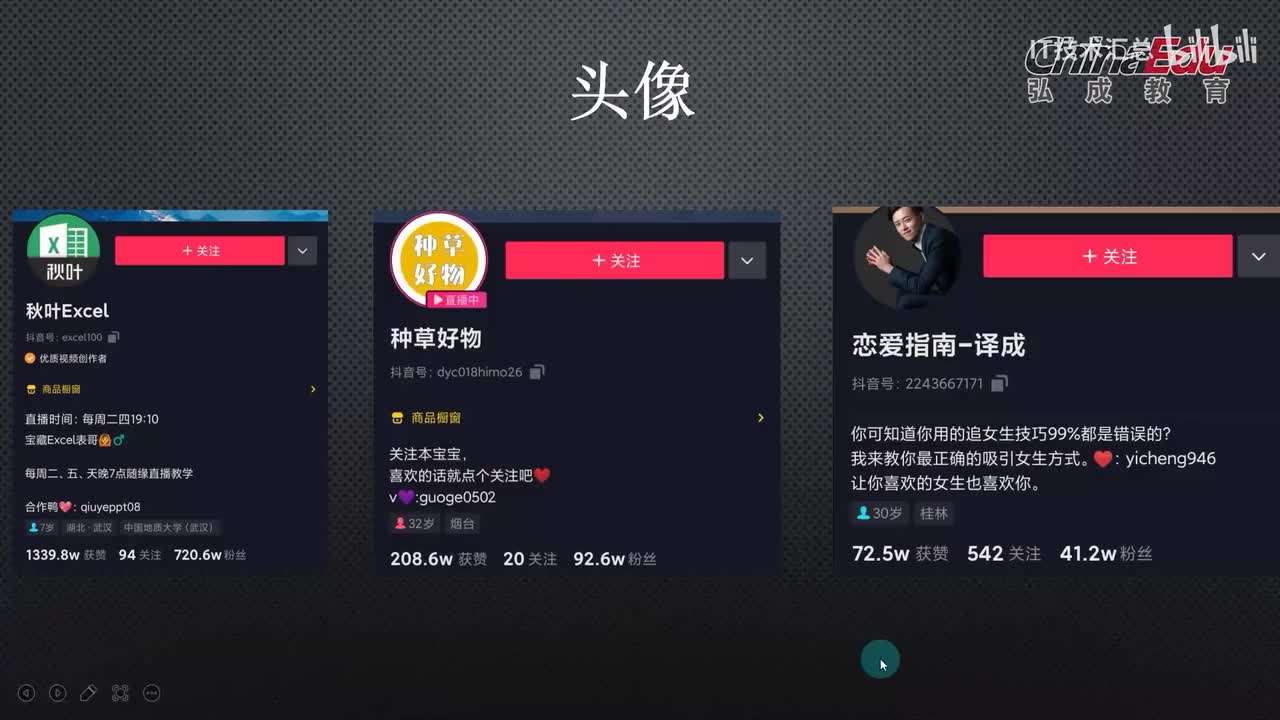 14 头像昵称简介的7个关键点