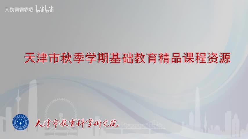 ●第35课时 5.3.1 函数的单调性