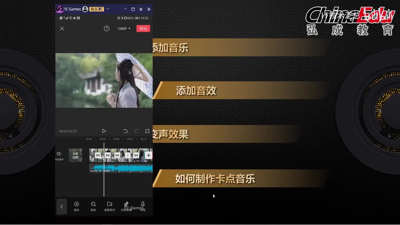 剪映-添加字幕轨道基础操作