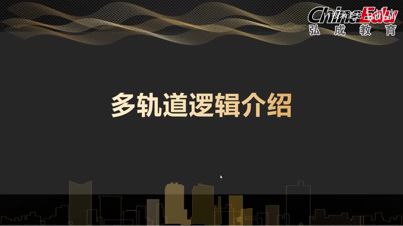 剪映——轨道逻辑认识