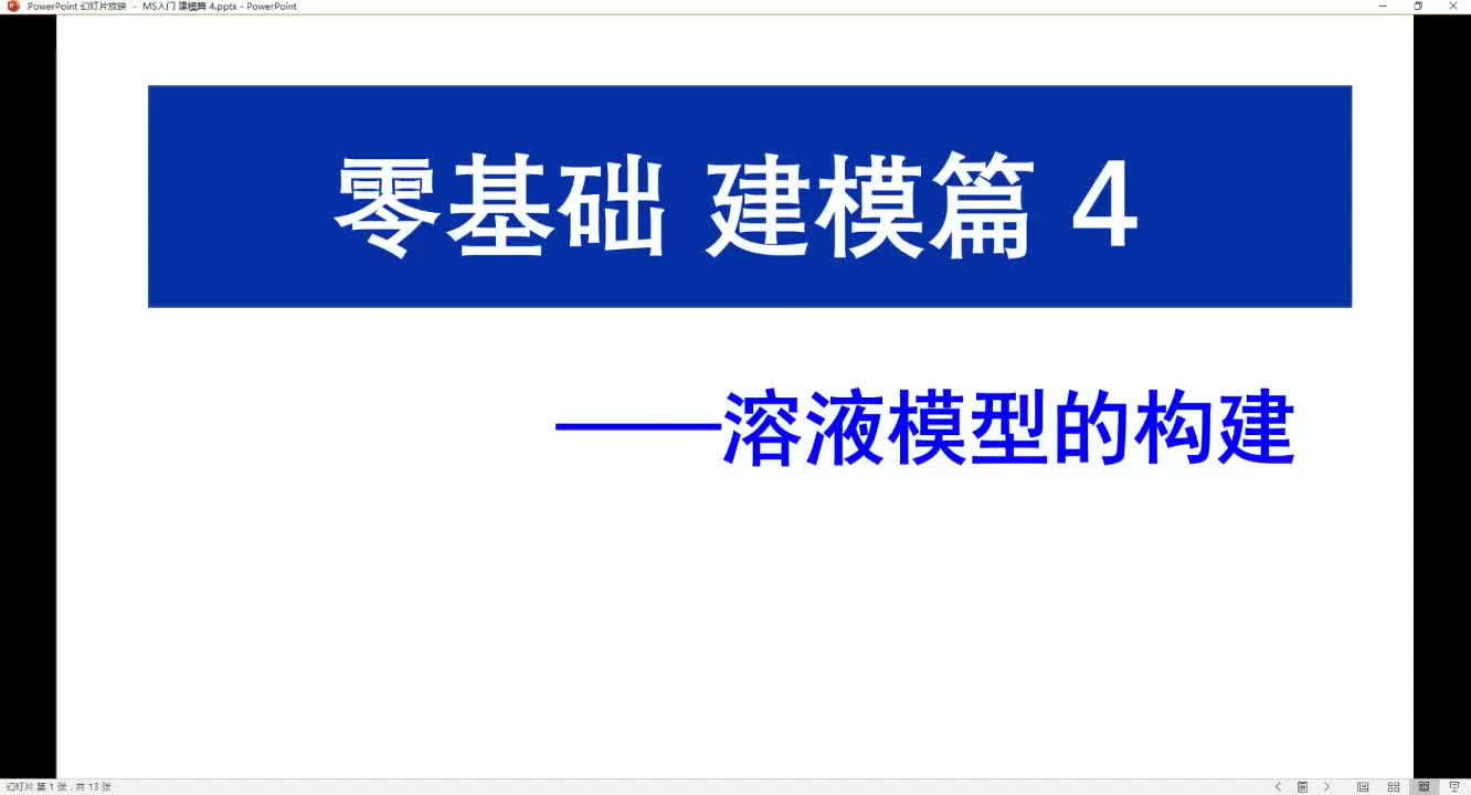 部分1_必学知识