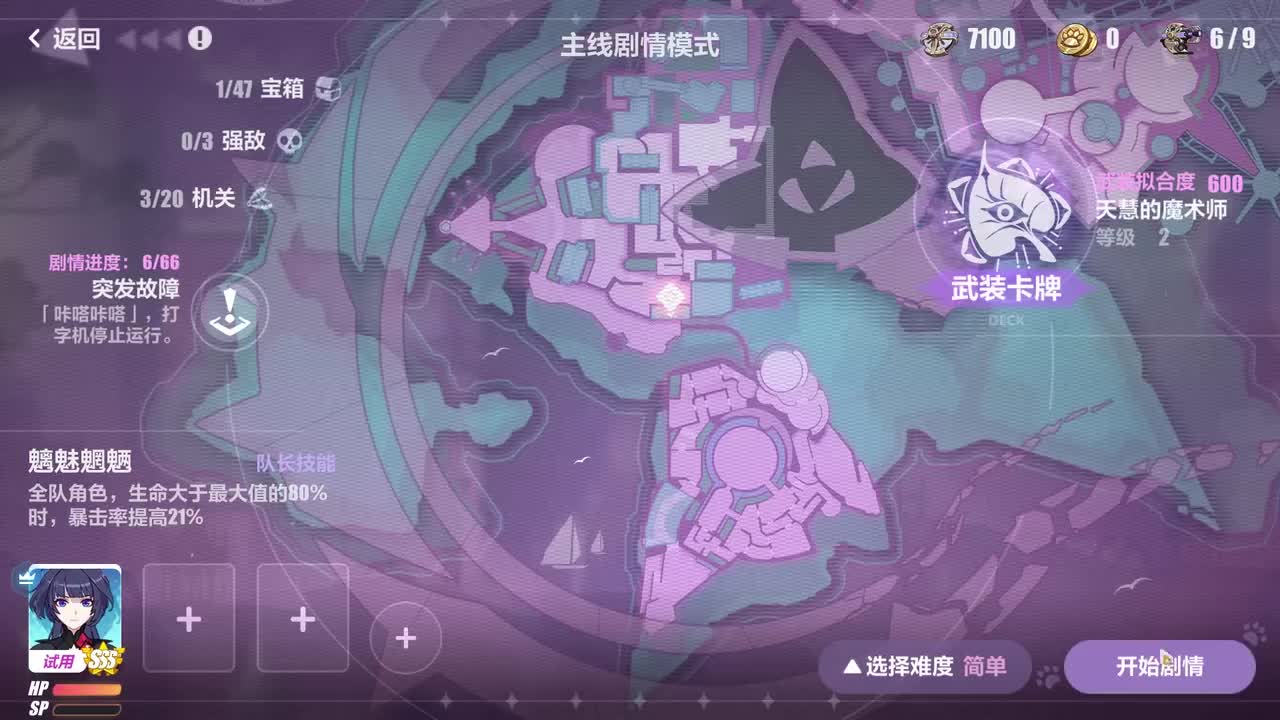 主线29来自乐土-02