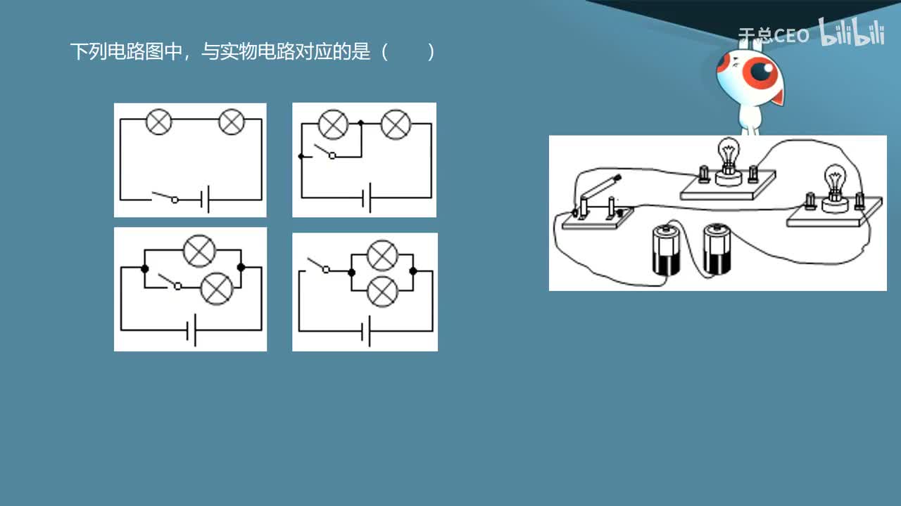 15.3.5实物图电路图互相转化-3