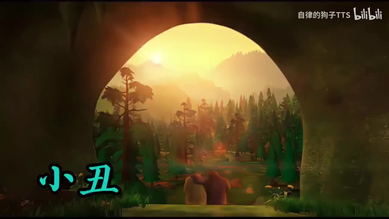 小丑（12345678910配乐活泼）