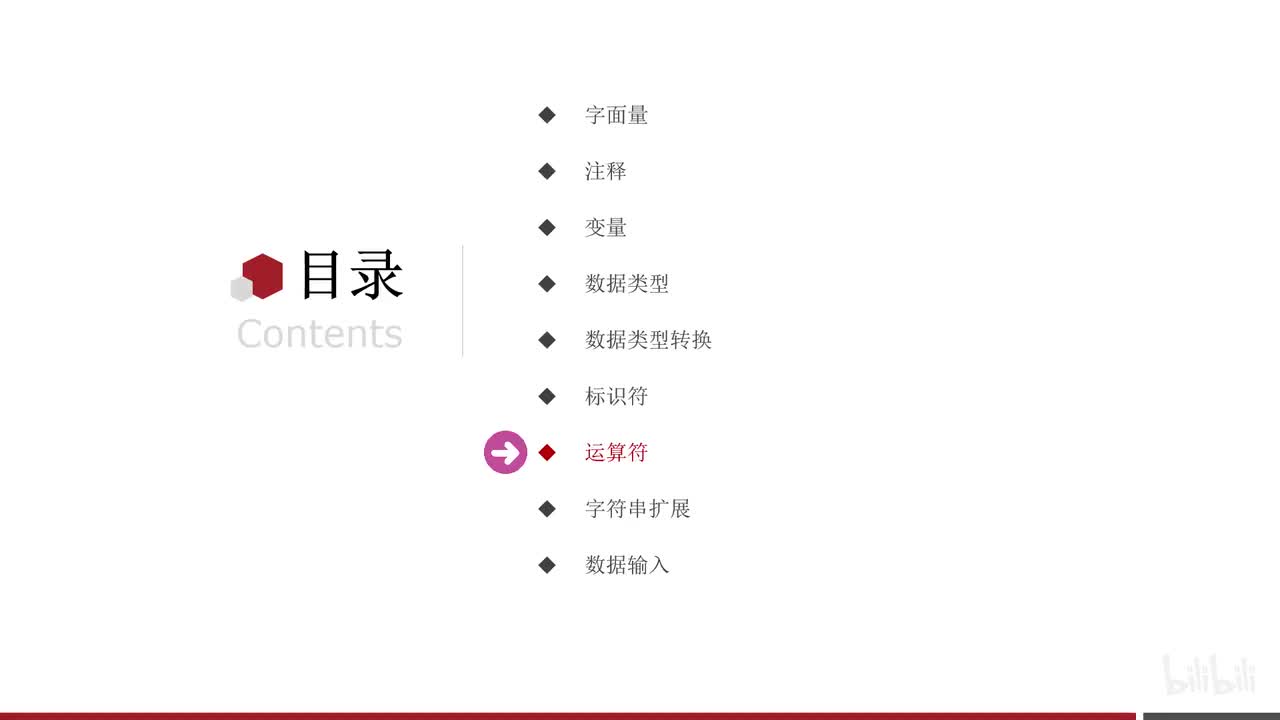 第一阶段-第二章-07-运算符