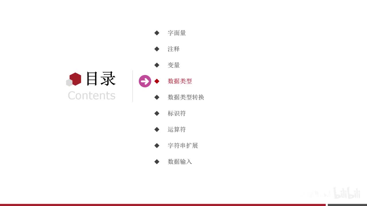 第一阶段-第二章-04-数据类型