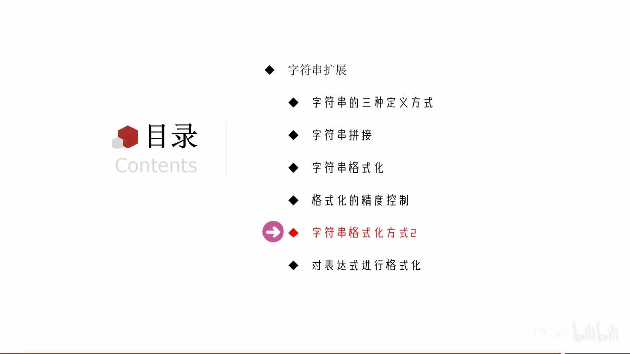 第一阶段-第二章-12-字符串格式化的方式2