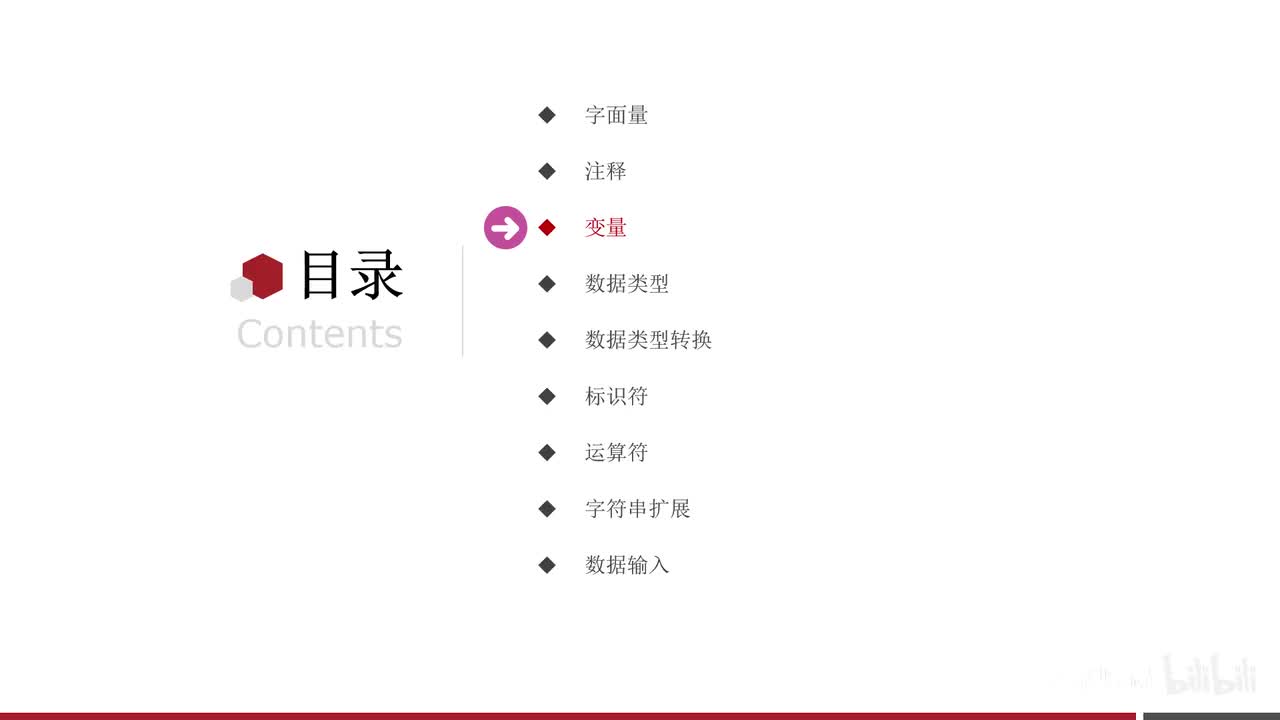 第一阶段-第二章-03-变量